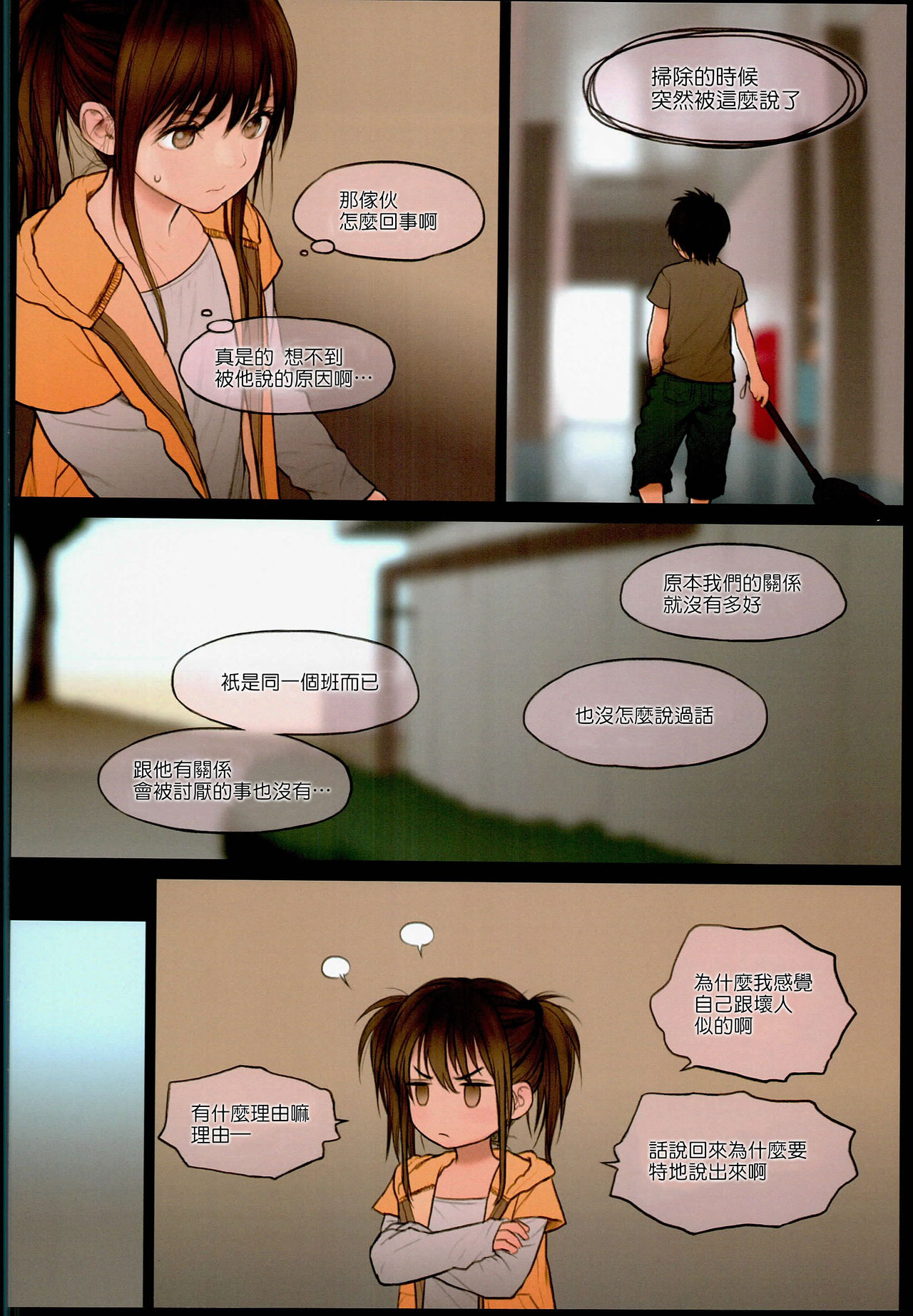 (C90) [Mieow (Rustle)] Little Girl 13 [Chinese] [surely個人漢化] page 5 full