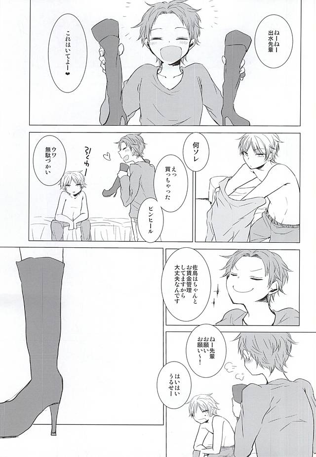 (HaruCC20) [DKSK (74)] Cinderella wa Joou-sama (World Trigger) page 2 full