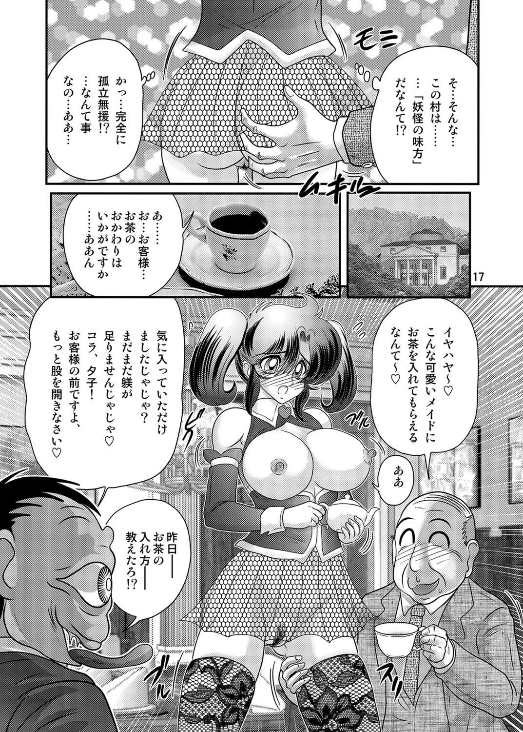 [Kamitou Masaki] Seirei Tokusou Fairy Saber W Kuro Kanjuu [Digital] page 18 full