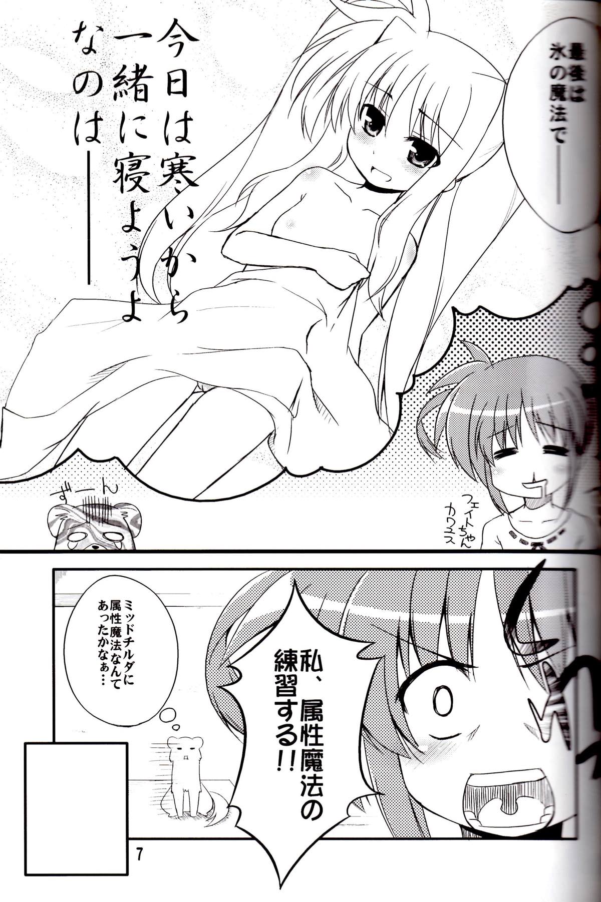 (C72) [Marchen Box (Various)] Nano Para 2 (Mahou Shoujo Lyrical Nanoha) page 8 full