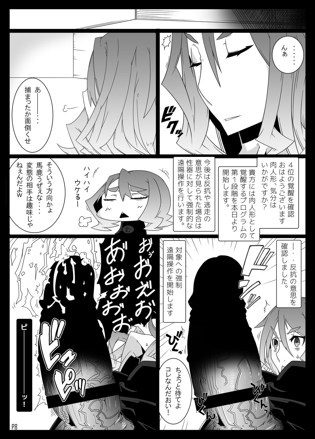 [Gantai Critical (BeLu)] MCG Vol 3 - Mind Control Girl 3 (Toaru Kagaku no Railgun) [Digital] page 7 full