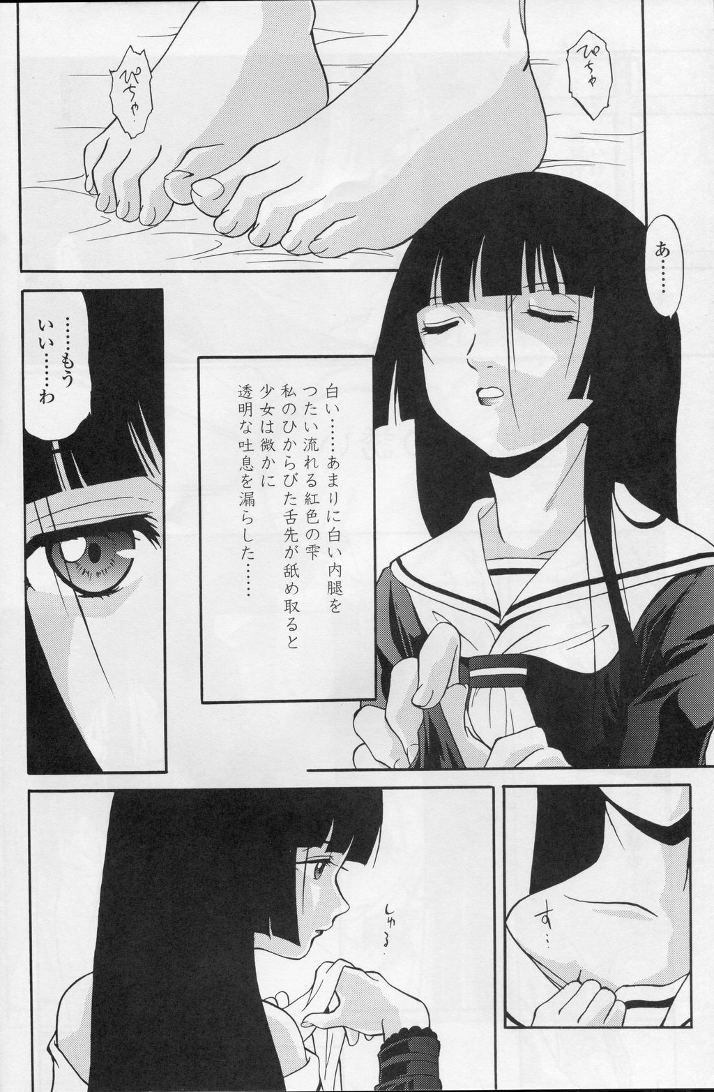 (C70) [MunchenGraph (Kita Kaduki, Mach II)] Ato wa Anata ga Kimeru Koto (XXXHOLiC, Jigoku Shoujo) page 17 full