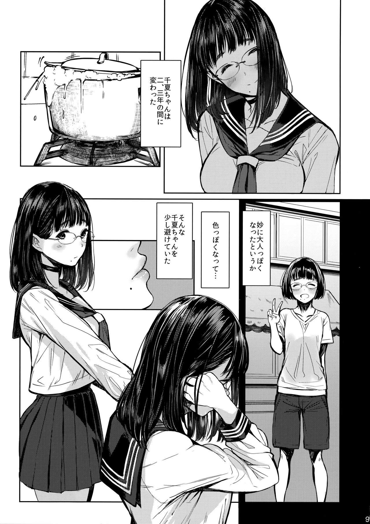 (C92) [Kuragamo (Tukinowagamo)] Tonari no Chinatsu-chan R page 9 full