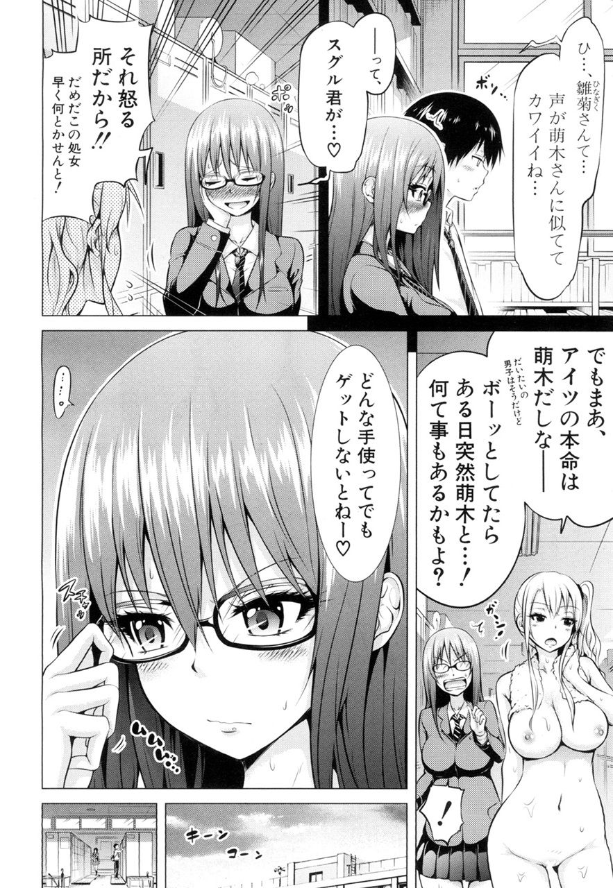 [Akatsuki Myuuto] Wellcom to hinagiku virgin lost club page 10 full