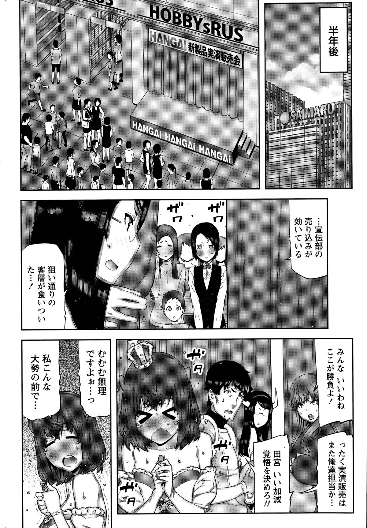 [Ikegami Tatsuya] Kai x Hiraki! page 160 full