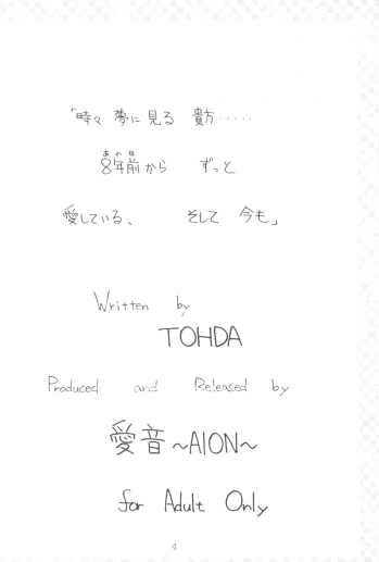 [AION (Tohda)] ALIVE AMI LOST -|- (Bishoujo Senshi Sailor Moon) - page 3