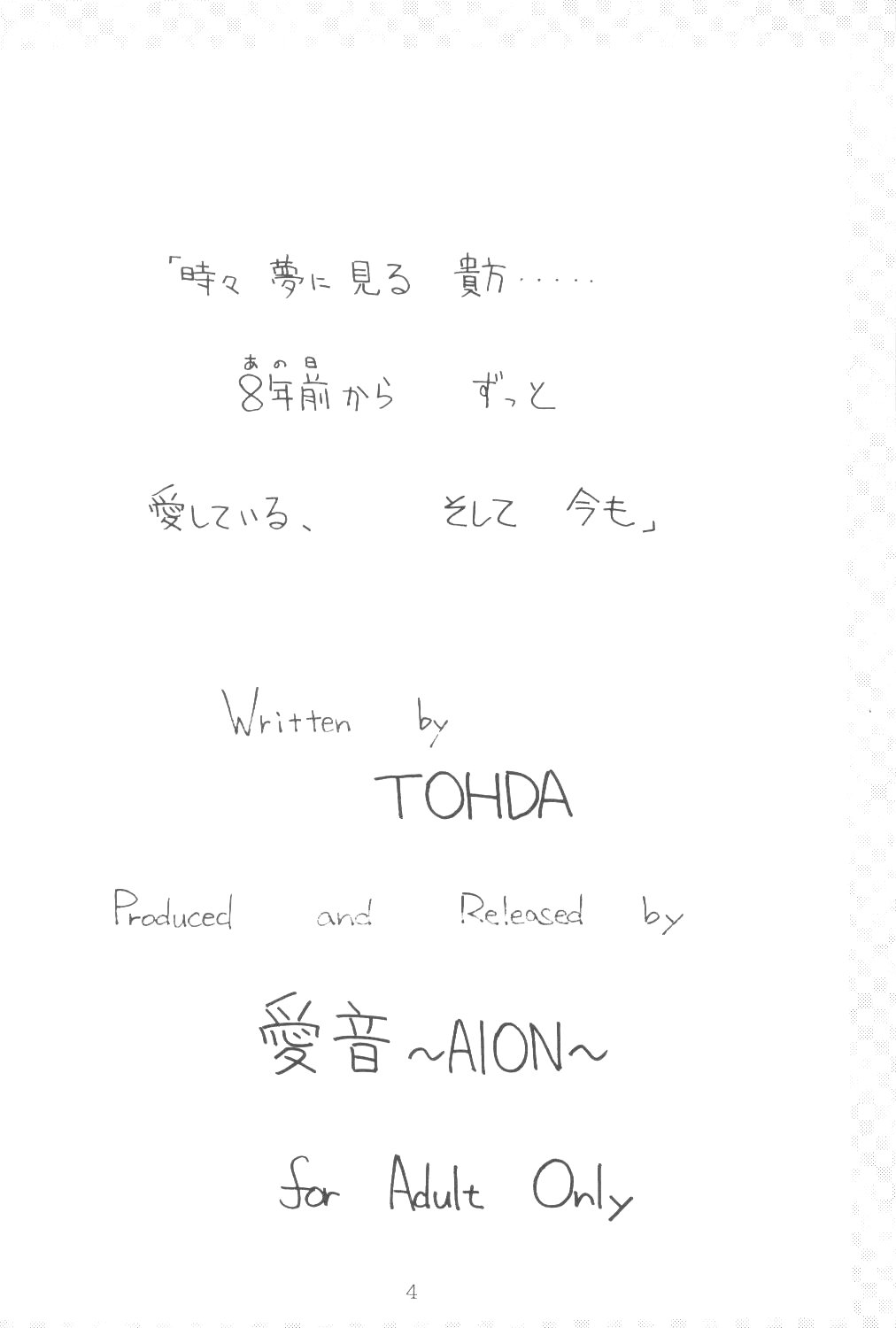 [AION (Tohda)] ALIVE AMI LOST -|- (Bishoujo Senshi Sailor Moon) page 3 full