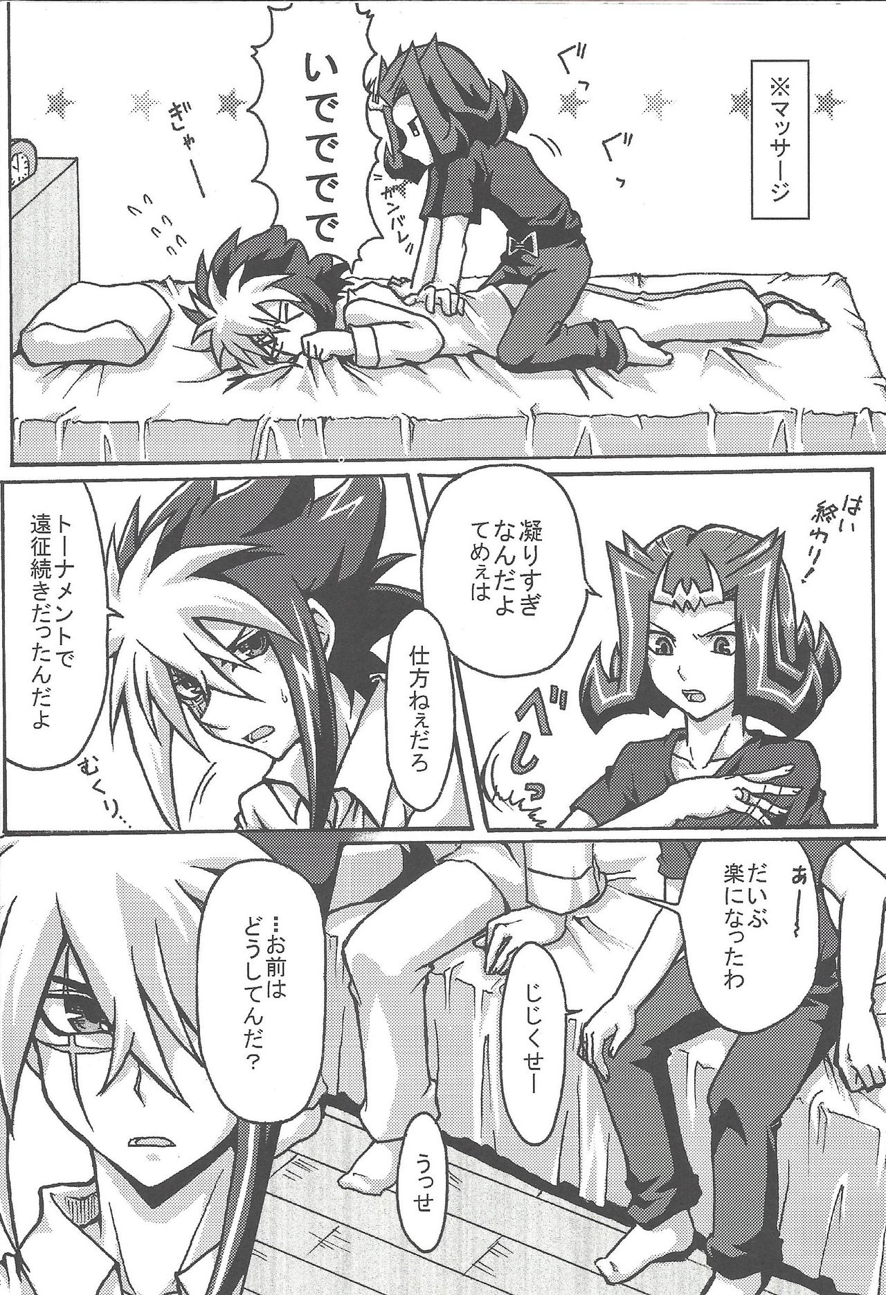 (Sennen Battle Phase 10) [gomican (miu, Masuoka,Hoka)] no credit service (Yu-Gi-Oh! ZEXAL) page 11 full