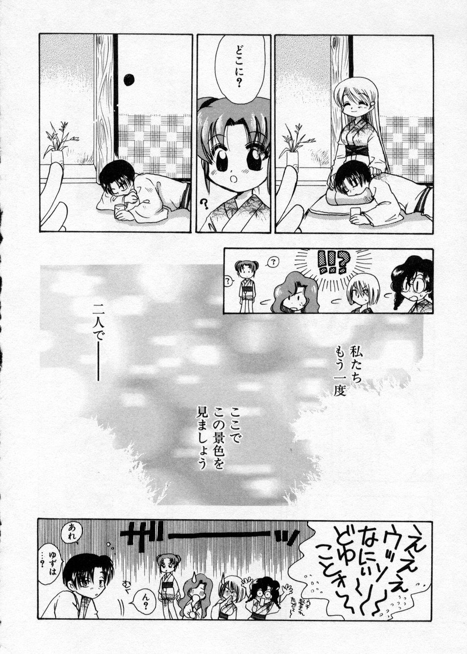 [Suzuki Mira] Hakudaku Nyuutou Onsen MIRAcle Collection Karekano Hen page 122 full