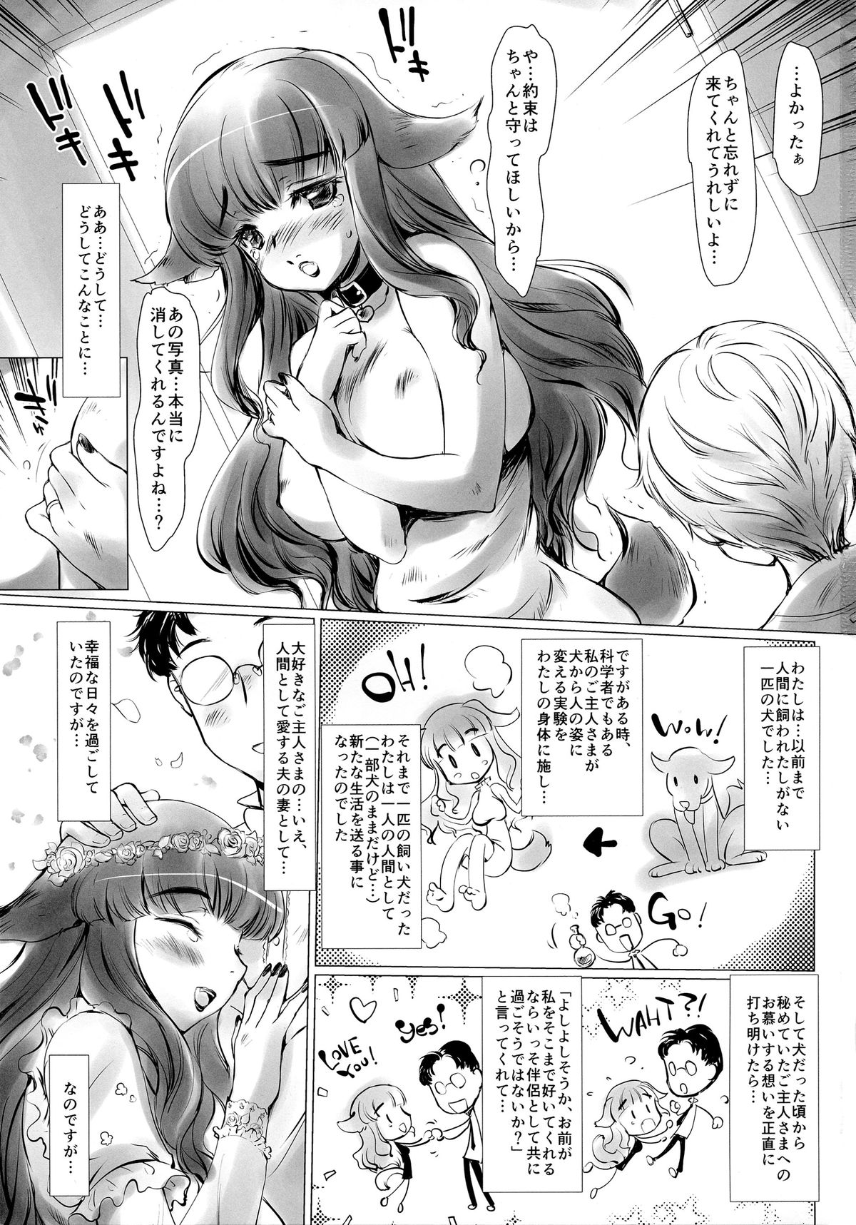 (Futaket 10.5) [MAGIC MACHINERY (RT.)] Futanari Inu no Okusan Kon'nichiwa! page 3 full