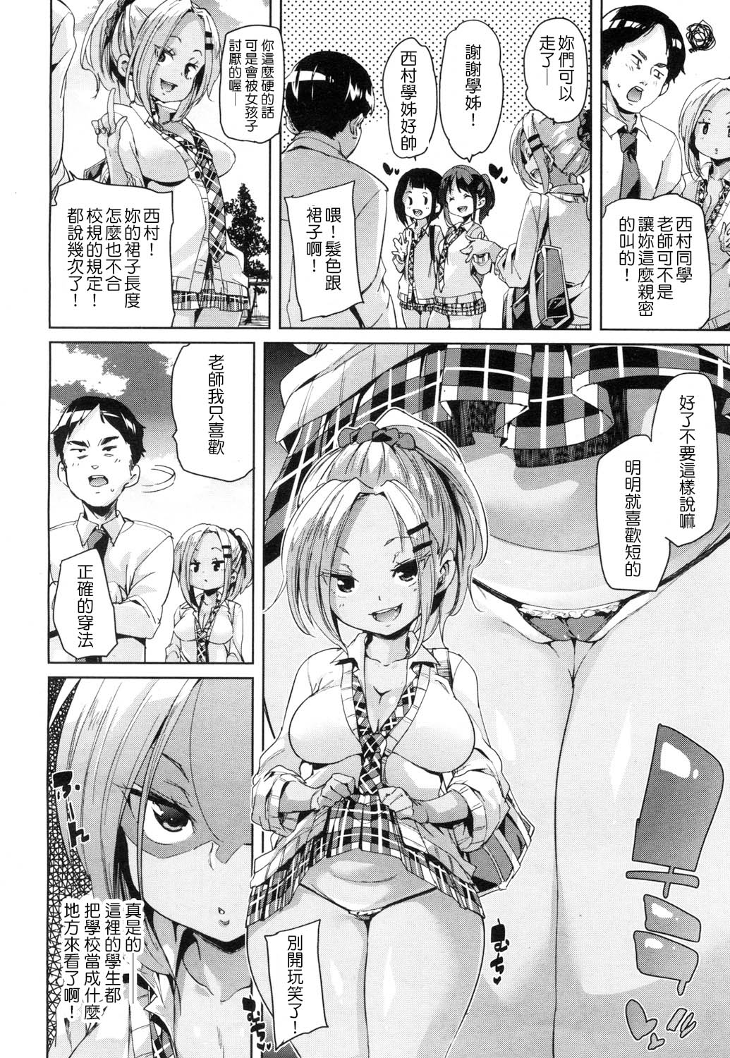 [Marui Maru] Hito o shinjiru koto nakare (Girls forM Vol. 14) [Chinese] [M系資源聚合漢化組] [Digital] page 2 full