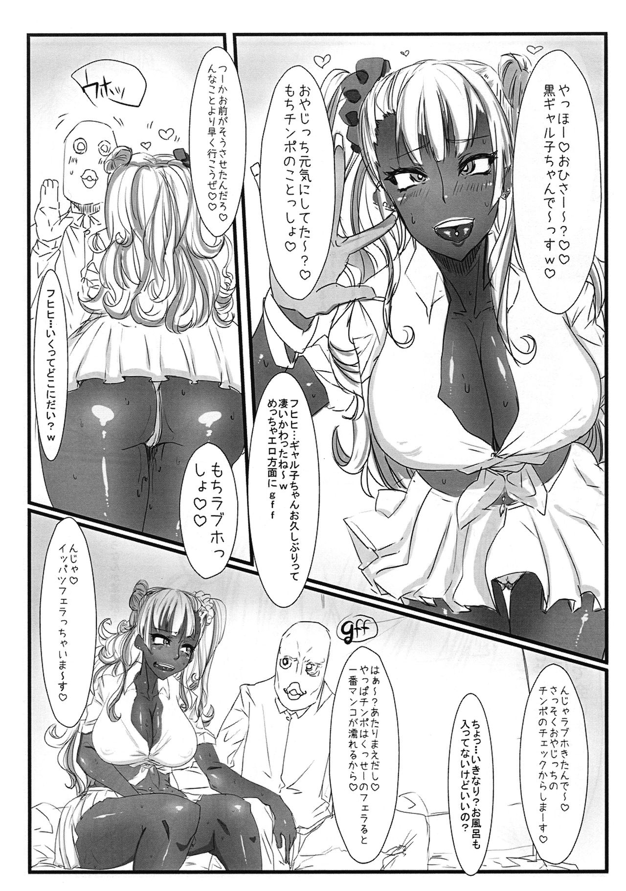 (C90)  [Nukoya (Nukoko)] PROSTITUTE² +VER3.0 (Oshiete! Galko-chan) page 3 full