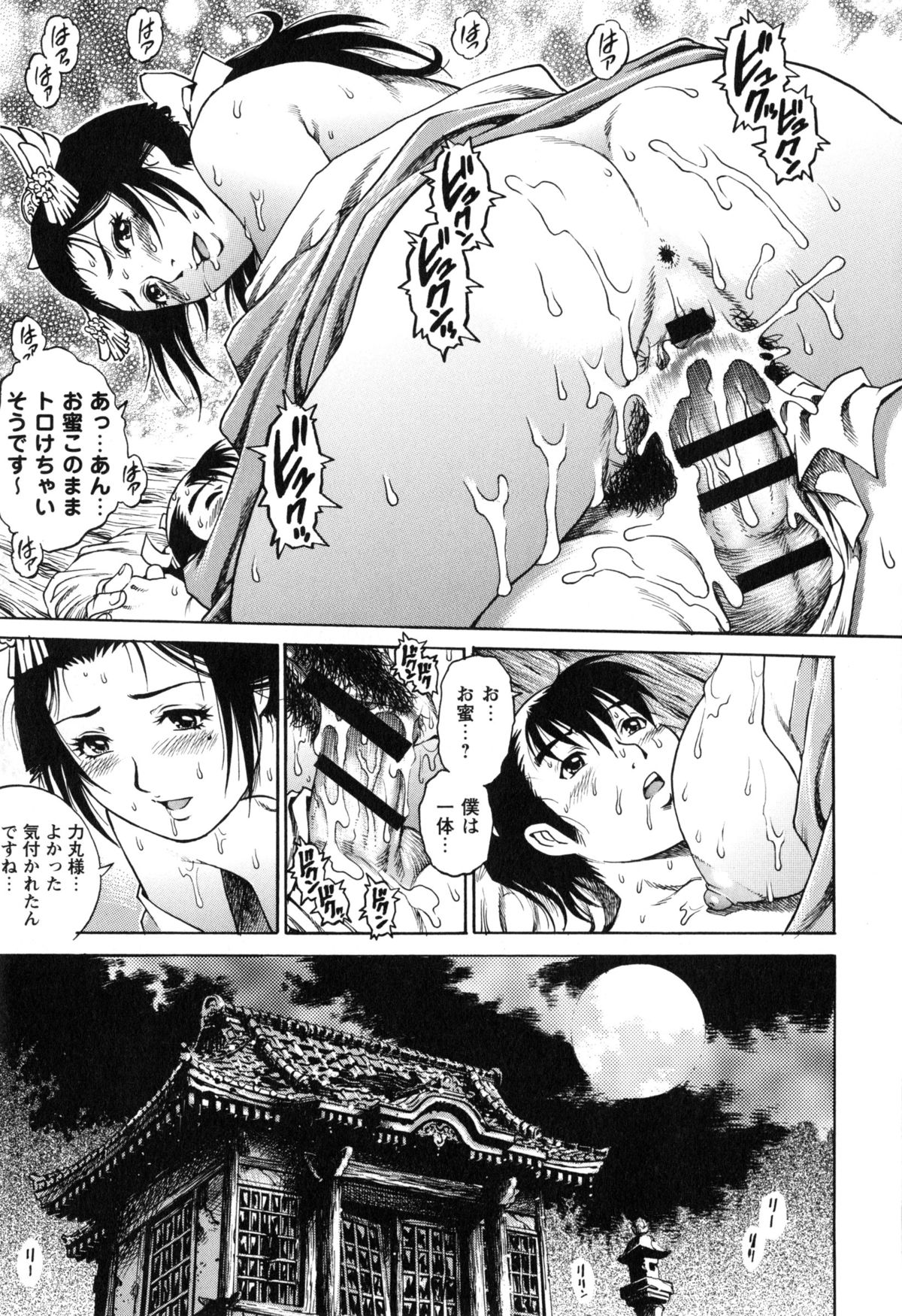 [Yanagawa Rio] Doutei Manual page 190 full