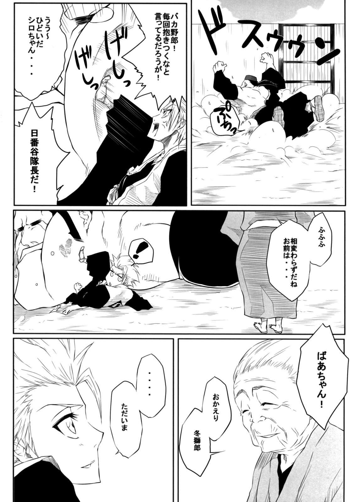 (C74) [Heta no Yoko Zuki (Dunga)] Tsugai (Bleach) page 3 full