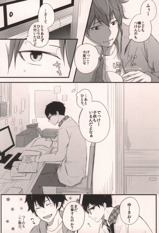 (C83) [Rainy (Ageha)] Mama ga Santa ni ××× wo Shita. (Ao no Exorcist) page 4 full