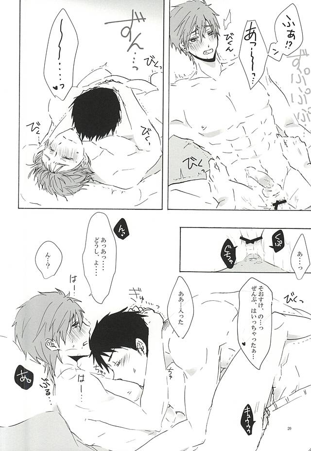 (Renai Shachuation 4) [Natsunoyono (Riku)] Sousuke-kun ni amaetai! (Free!) page 19 full