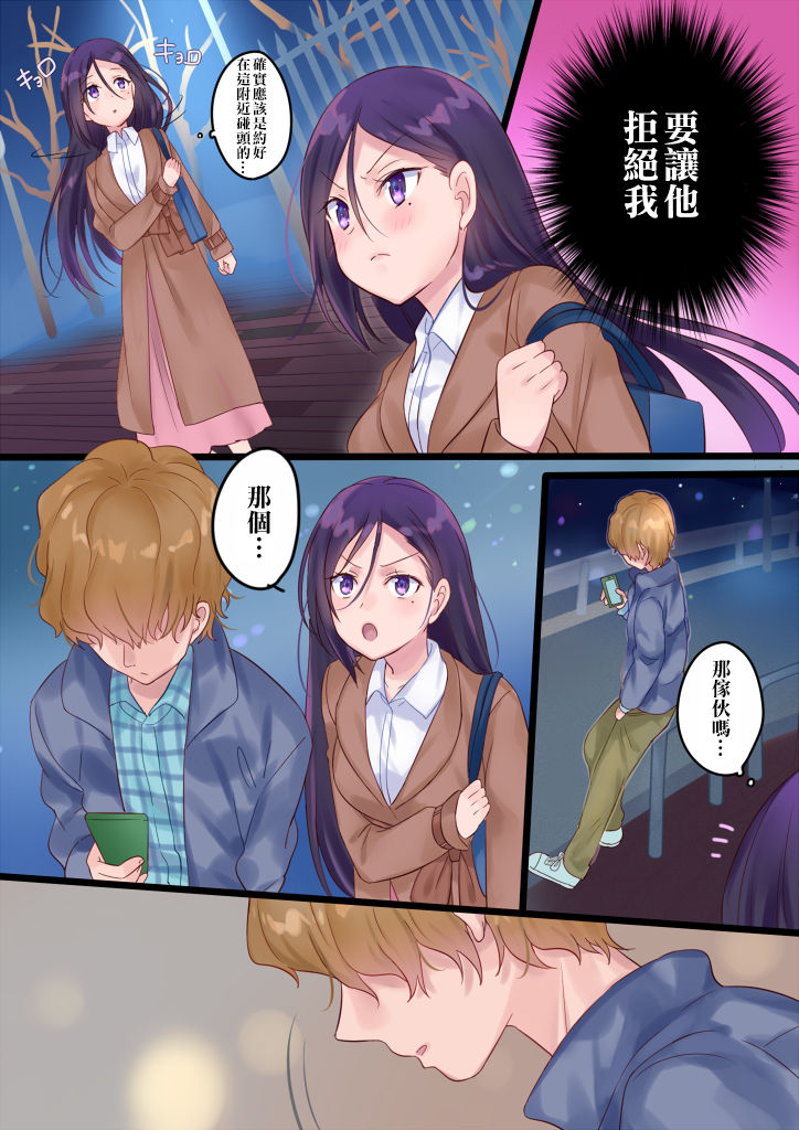 [Mashiro no Hihoukan] Onnayu ni kirikawarimasu! [Chinese] [瑞树汉化组] [Digital] page 28 full