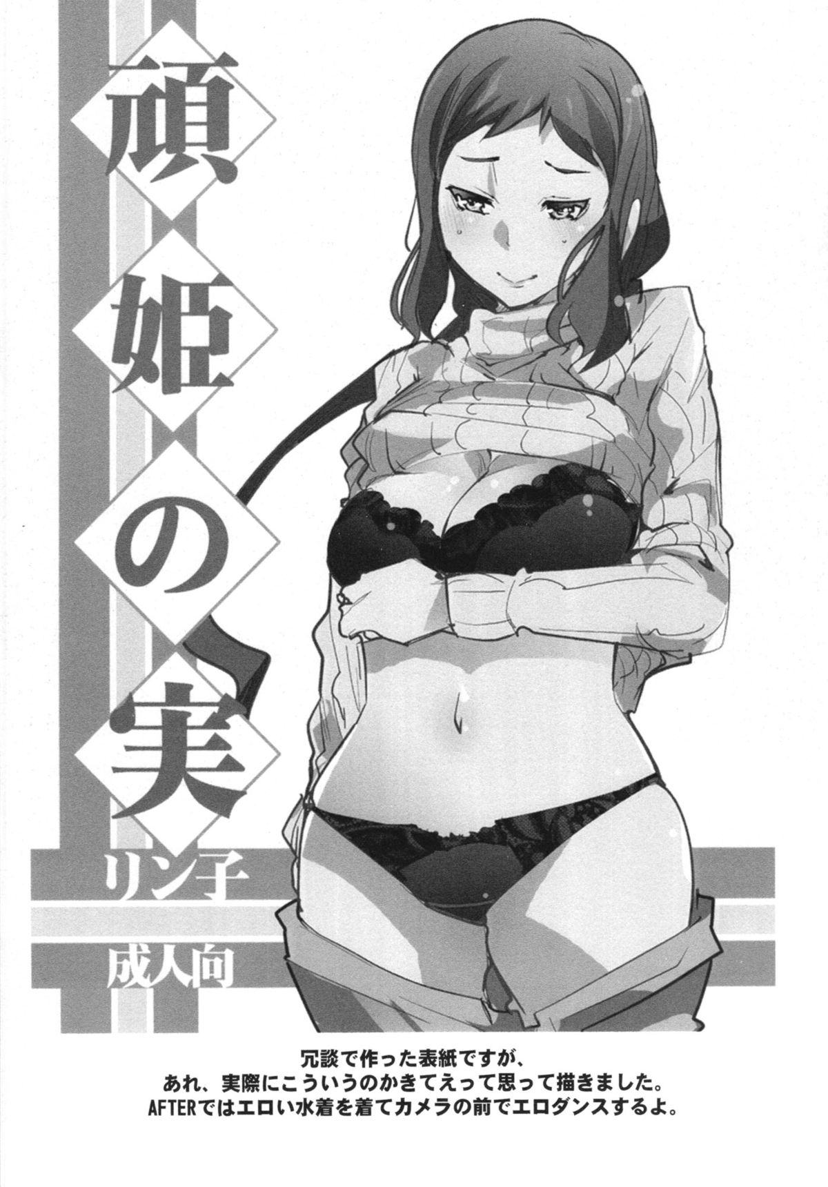 (C85) [Bronco Hitoritabi (Uchi-Uchi Keyaki)] Slave Builder (Gundam Build Fighters) page 20 full