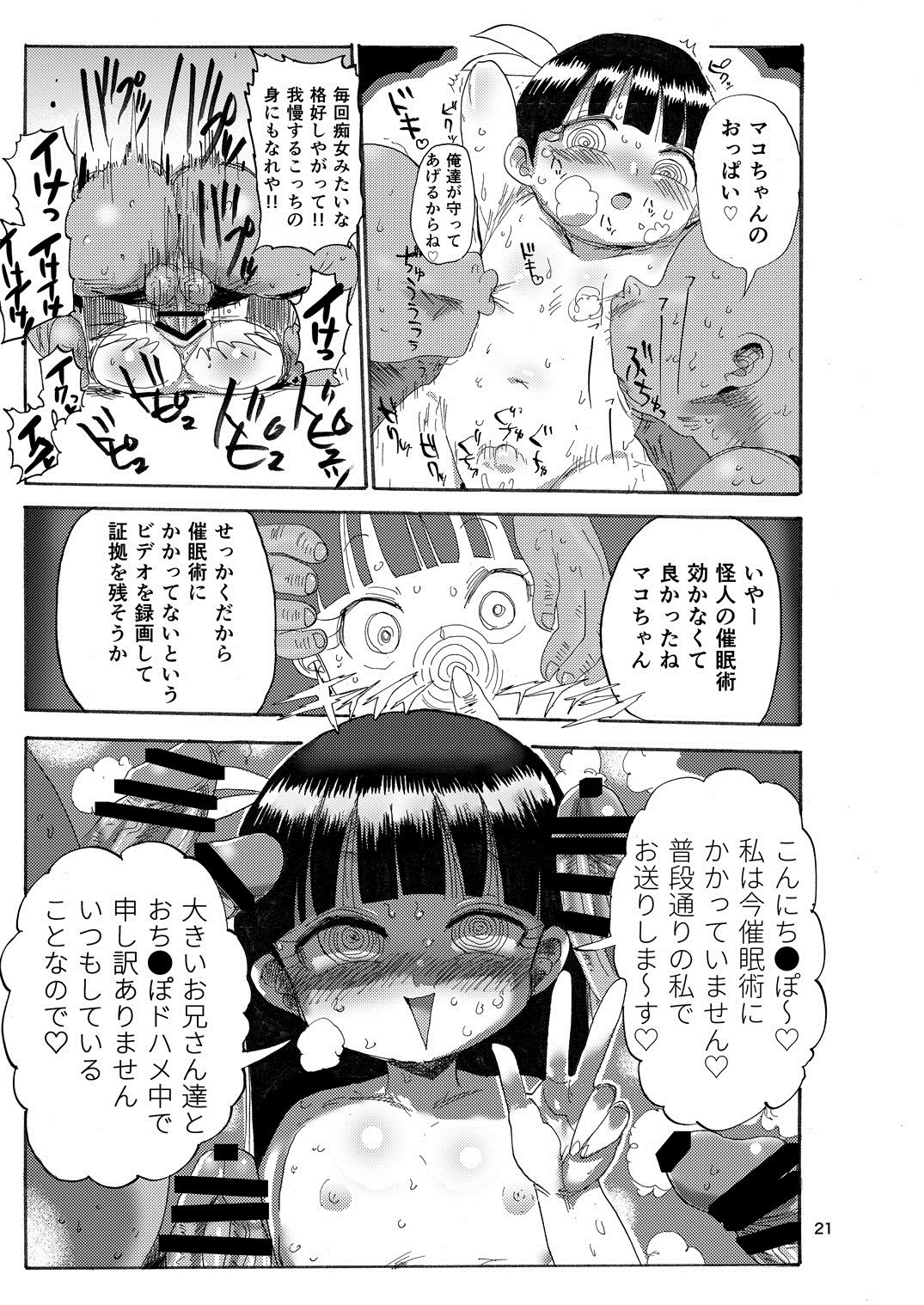 (C92) [CRAFT (Kiliu)] Yousei no Mahou Shoujo page 20 full