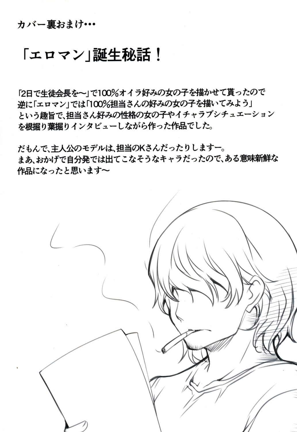 [Amano Kazumi] Aniue ga Kedamono Sugite Meiwaku Sugiru [Chinese] page 210 full