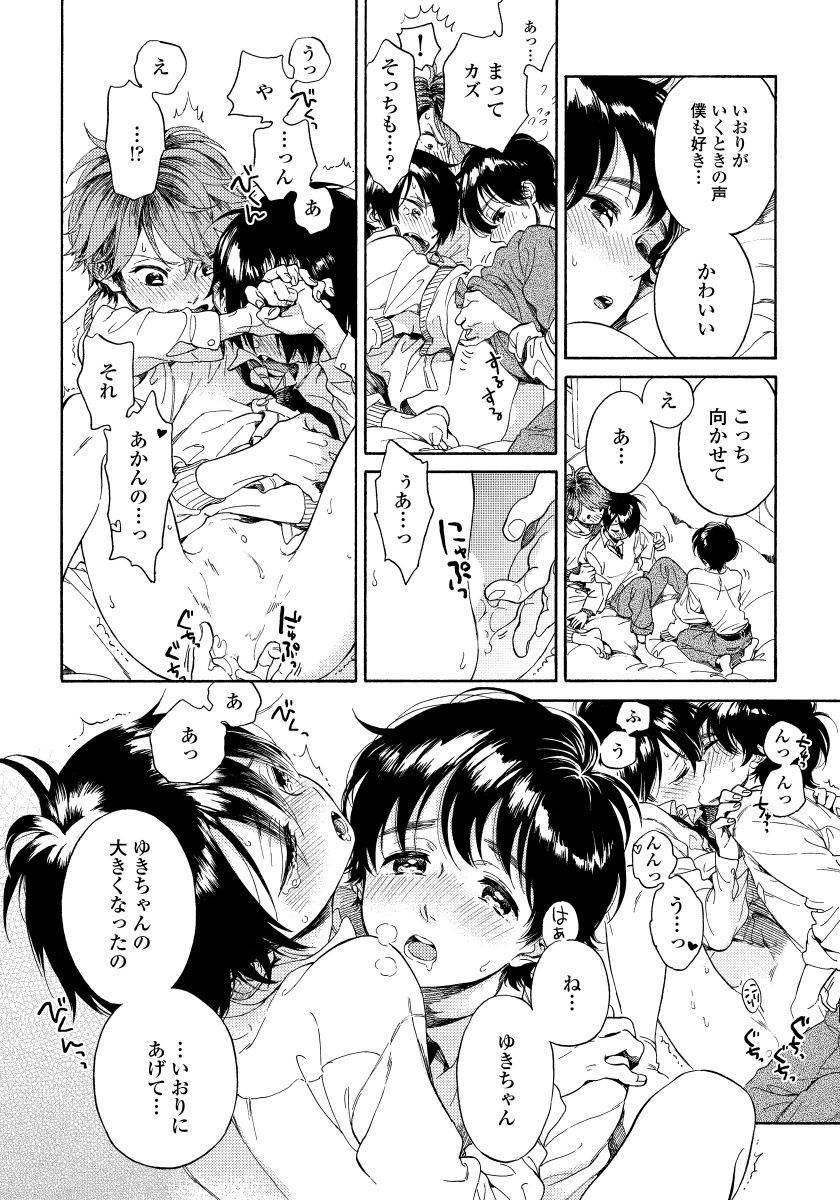 [Arai Yoshimi] Yupiteru Ni Onegai page 36 full