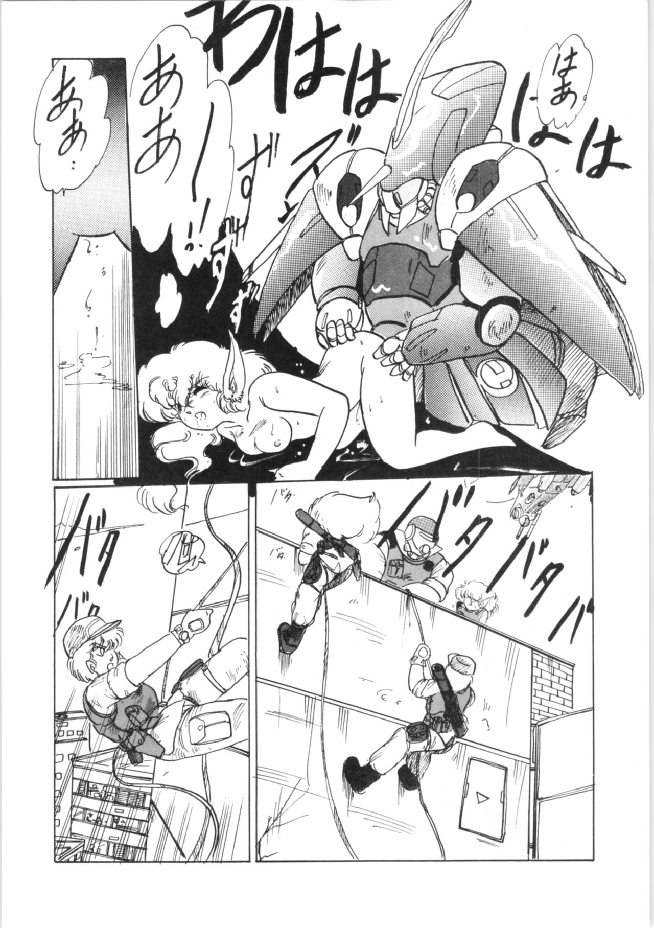 (C31) [Ashanti (Kisaragi Sara)] Chupa Chapus vol. 3 page 12 full