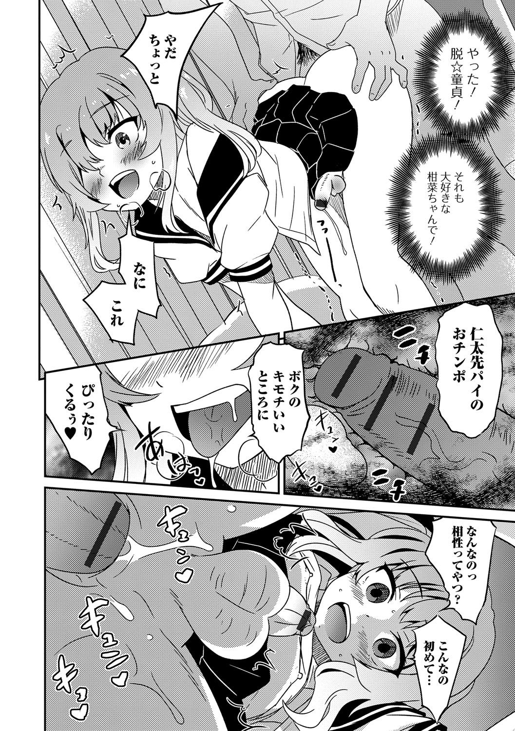 [Anthology] Gekkan Web Otoko no Ko-llection! S Vol. 17 [Digital] page 33 full