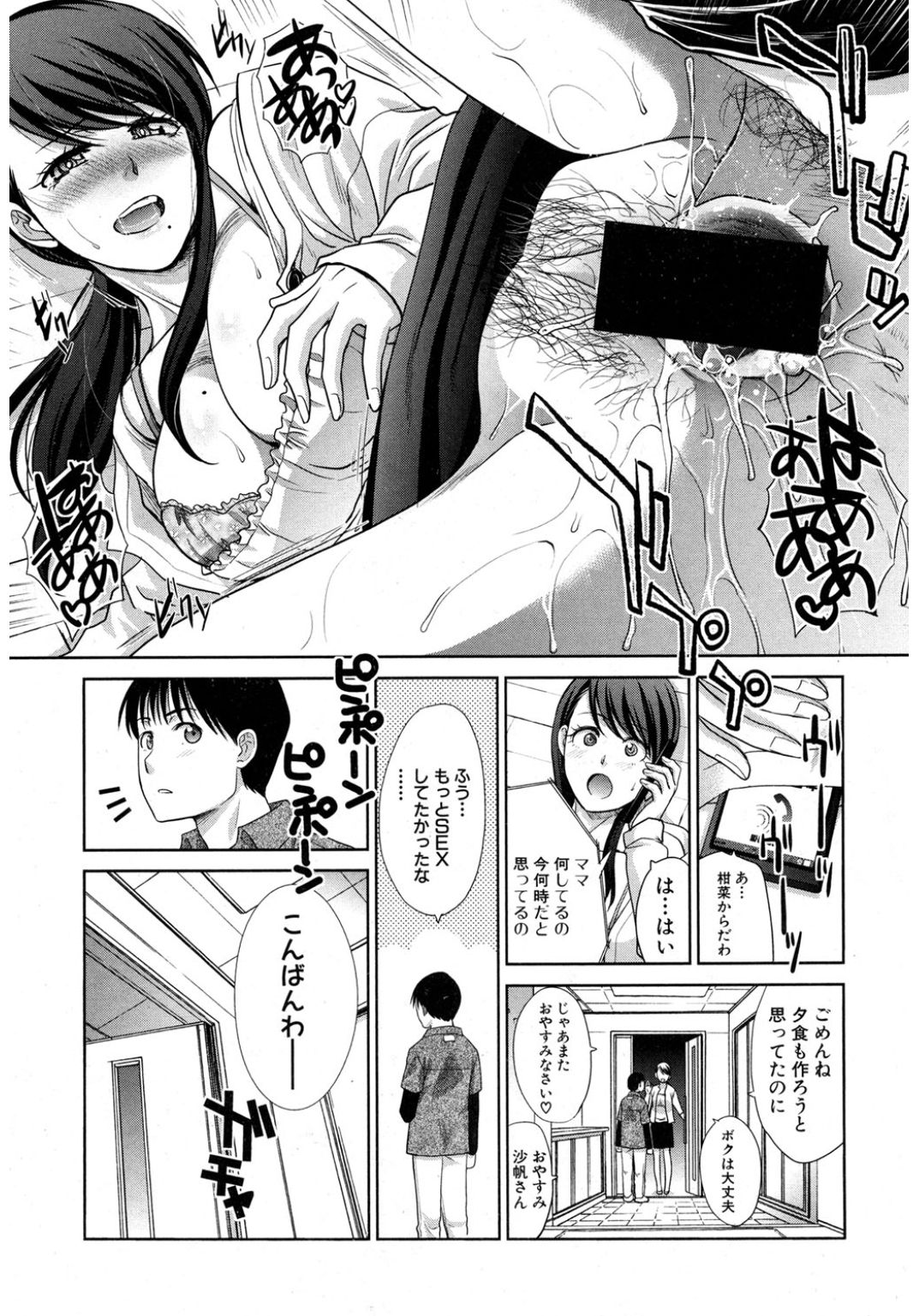 [Itaba Hiroshi] Boku no Daisuki na Oba-san page 59 full