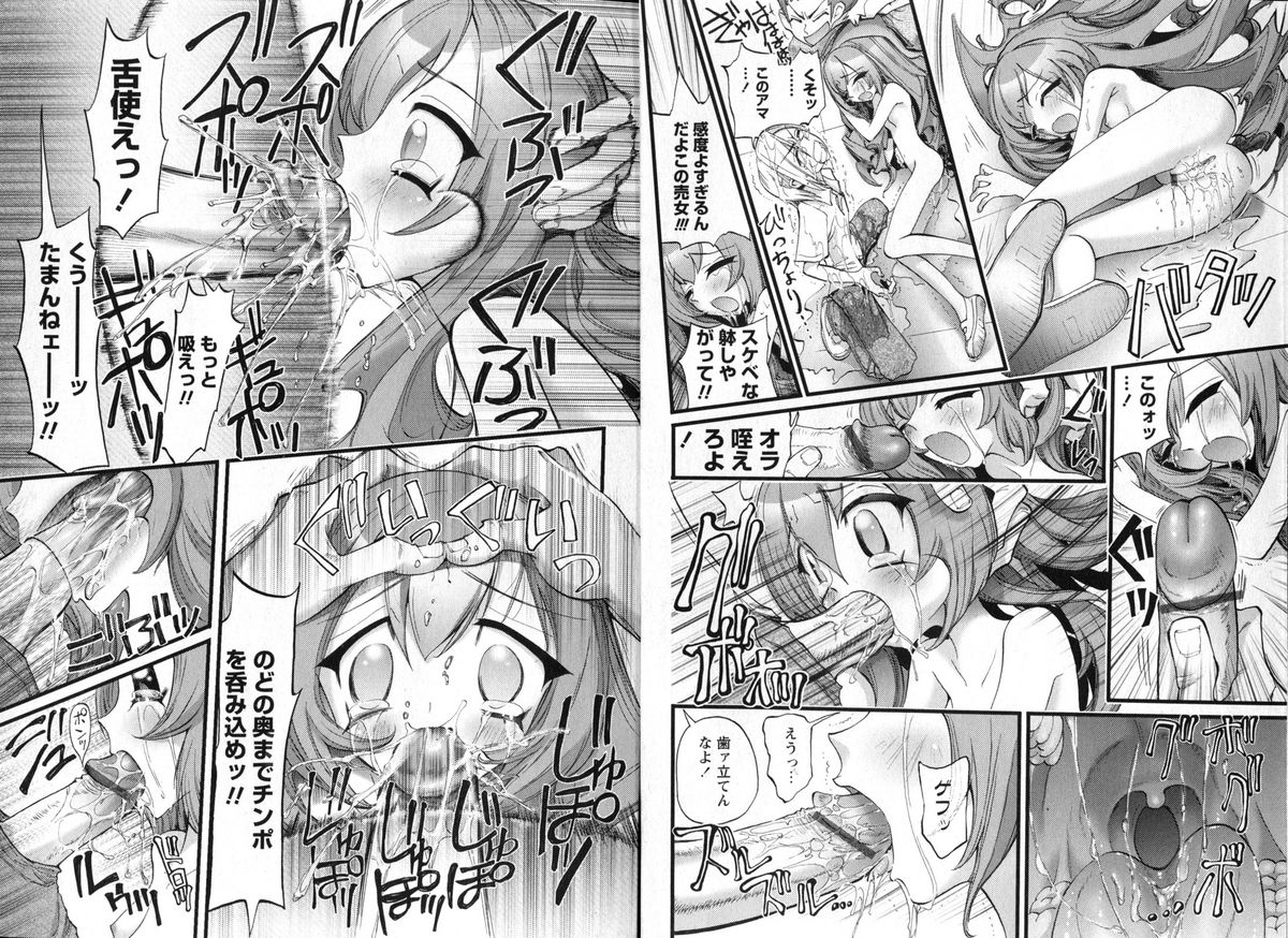 COMIC Karyou Gakuen Vol.1  2008-06 page 11 full