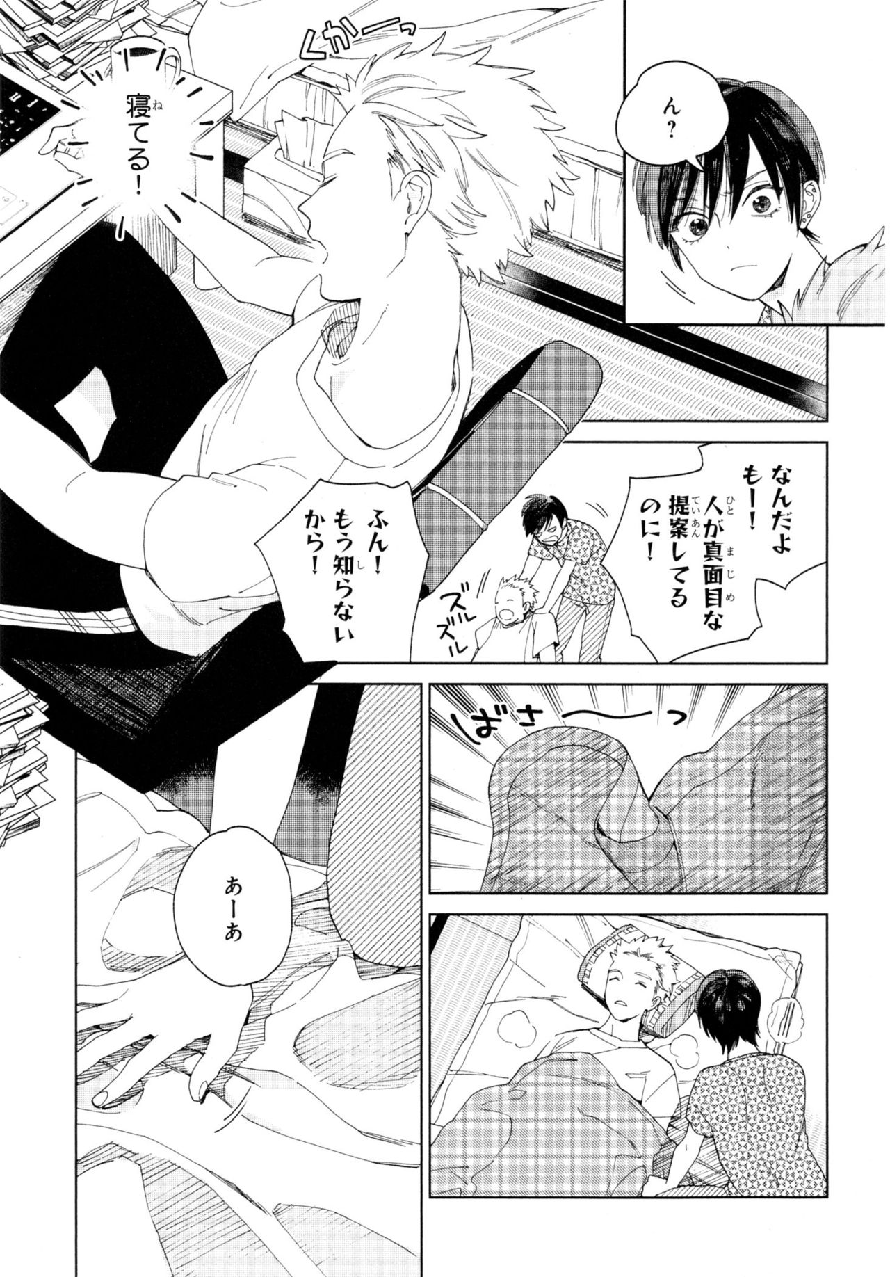 [Tamekou] Kyuuhankagai Fukurokouji page 174 full