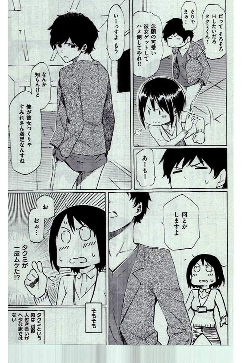 COMIC Kairakuten 2017-01 page 37 full