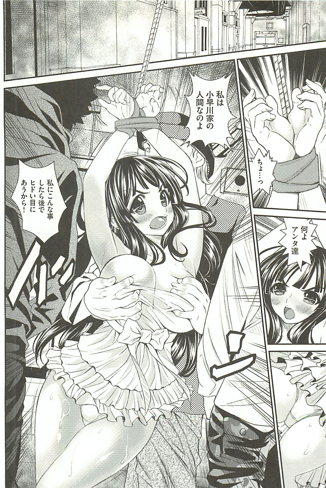 [Itachou] Haikousai page 9 full
