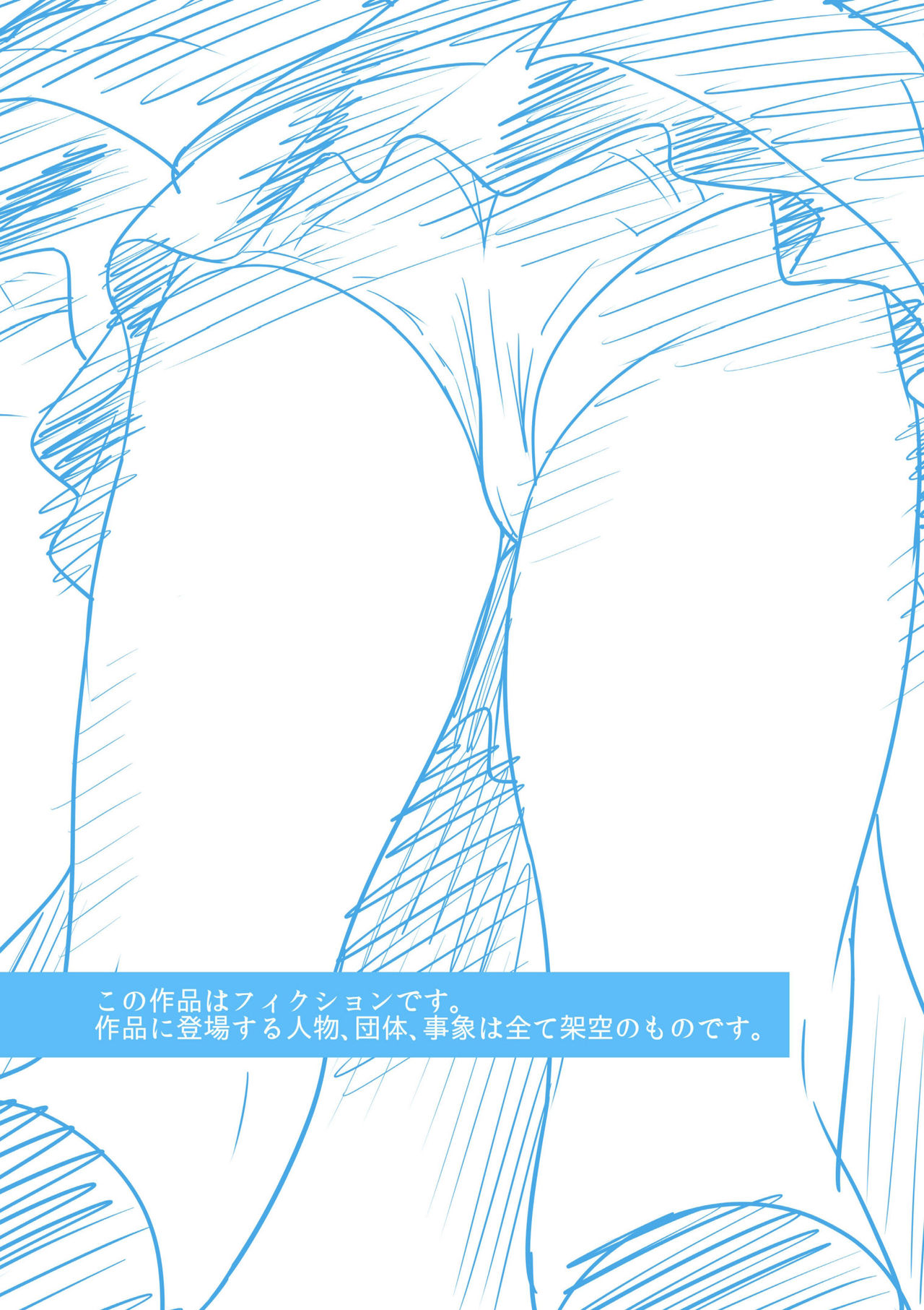 [MilkyBox (Qoopie)] Hamekurabe ~Dono Kareshi no Chinpo ga Osuki?~  [Chinese] [魔劍个人汉化] page 2 full