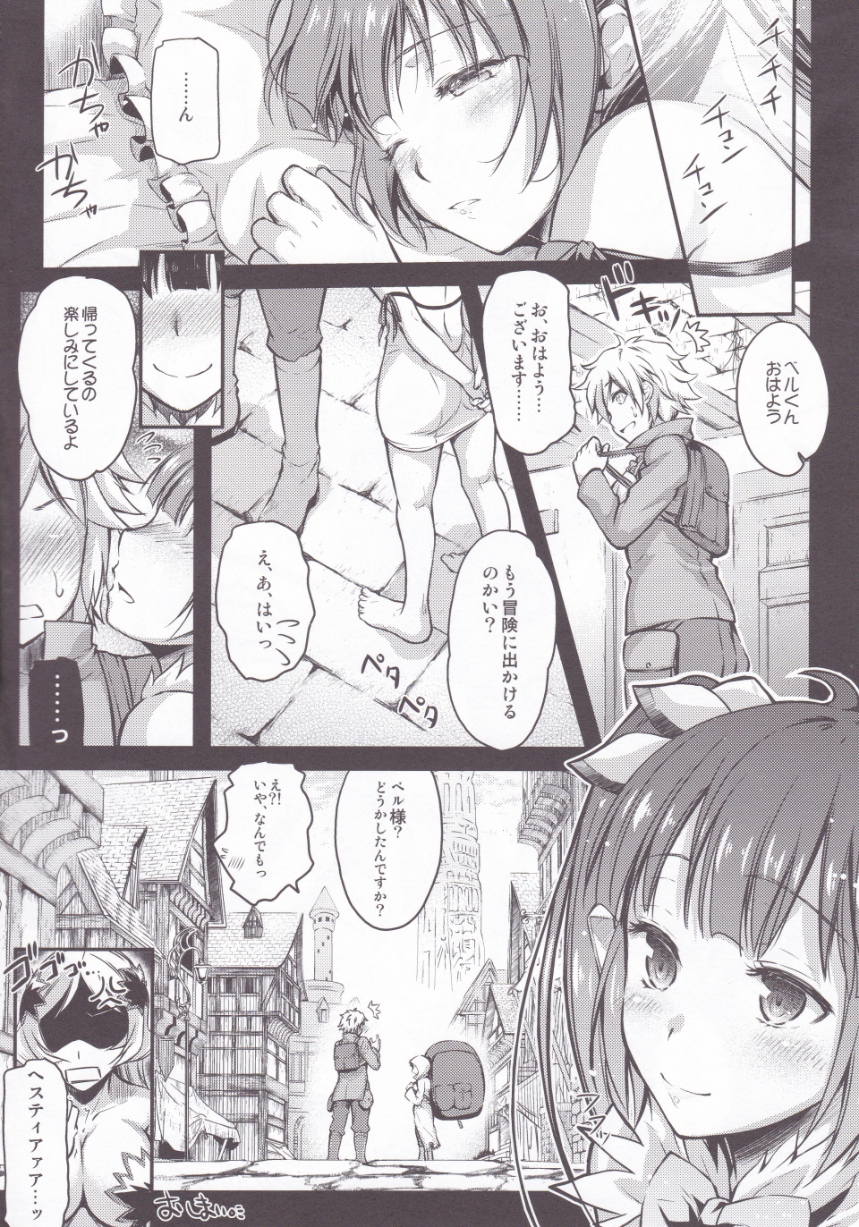 (C88) [Kaiki Nisshoku (Ayano Naoto)] Eiyuu Shigan (Dungeon ni Deai o Motomeru no wa Machigatteiru Darou ka) page 26 full