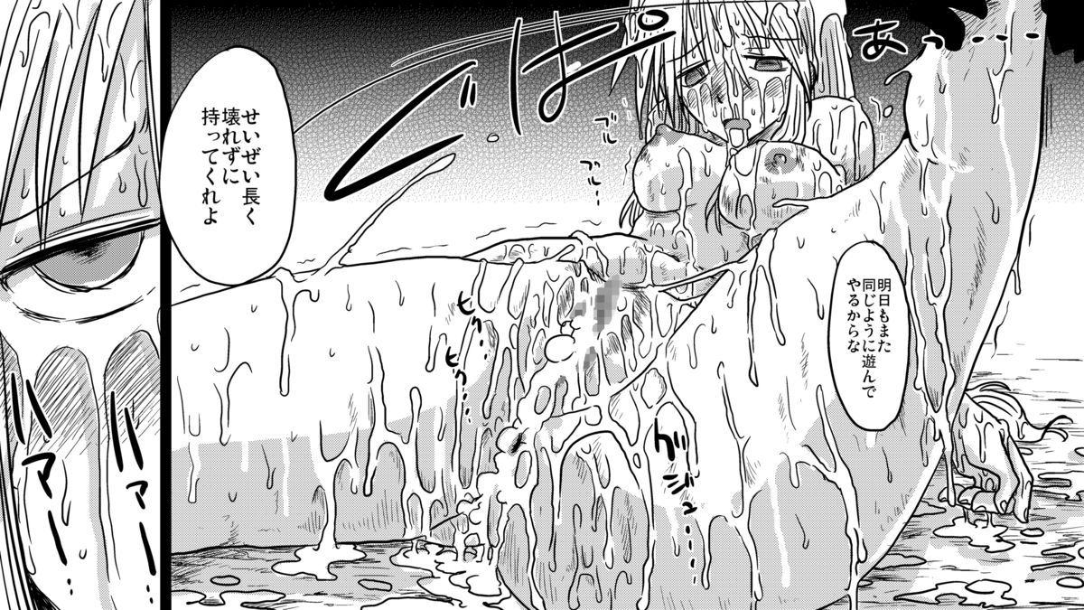 [Amahara Teikoku (Amahara)] Zen Page Kokan no Up de Okasareru Onna Kishi [Digital] page 20 full