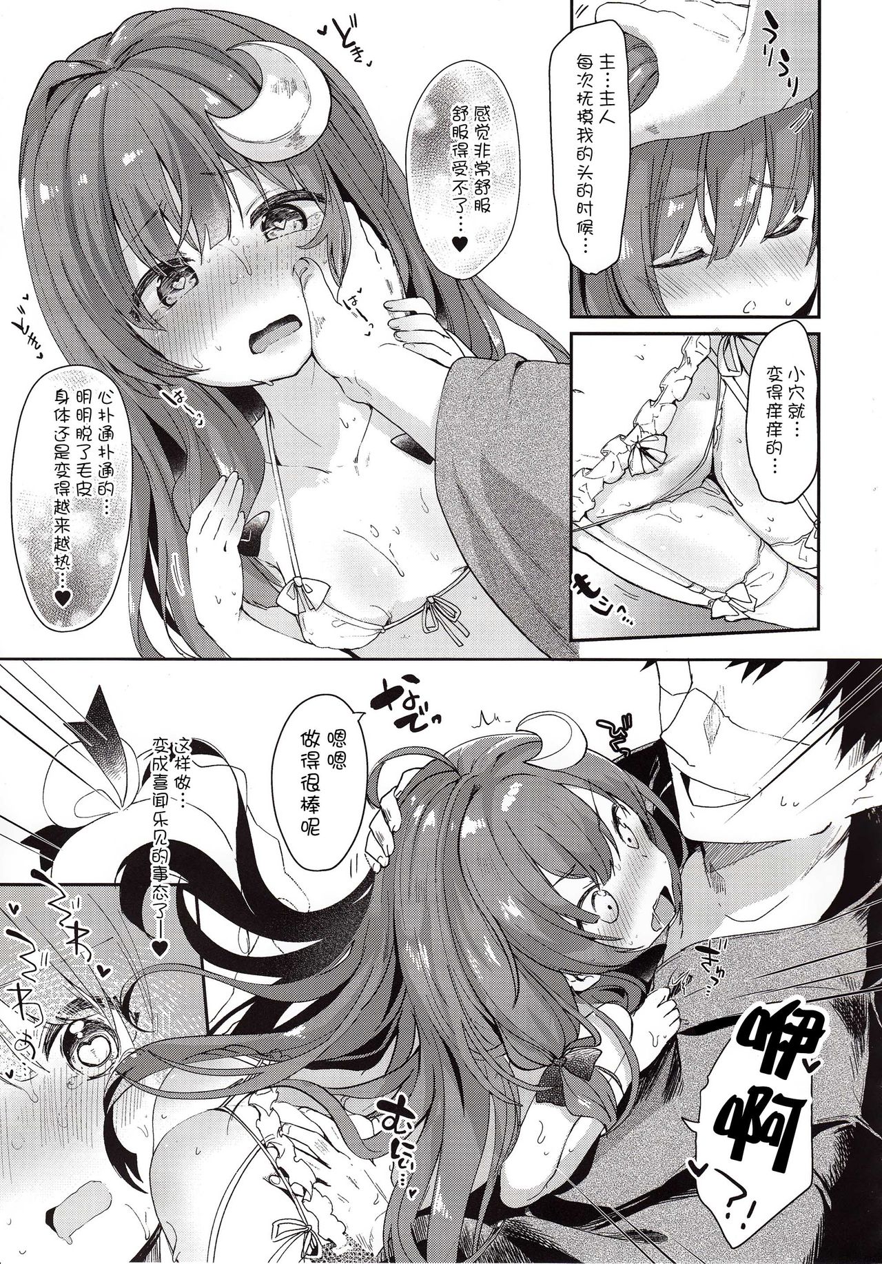 (C92) [Kedama Gyuunyuu (Tamano Kedama)] Majyo no Watashi ga Saimin Nanka ni Kakaru Wakenai desho (Touhou Project) [Chinese] [CE家族社] page 8 full