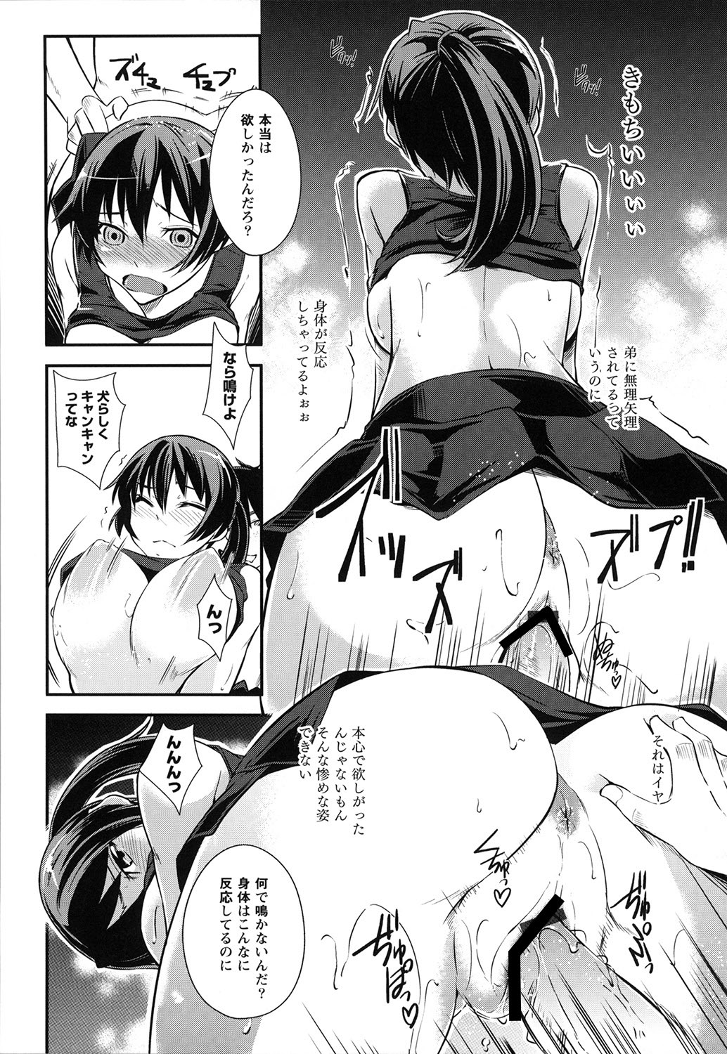 [Kurusumin] Darashinakute Gomene [Digital] page 57 full