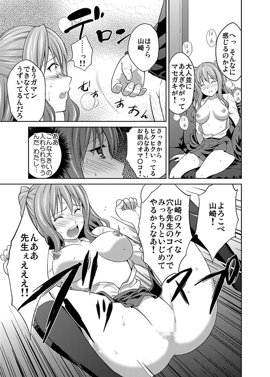 [Hiroyoshi] Shirouto Toukou Taiken JK Seifuku Shintai Kensa page 15 full