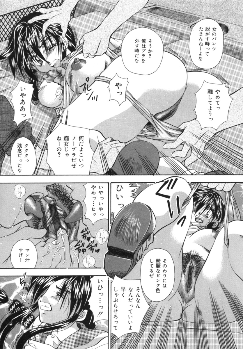 [Tachibana Takashi] Hatsujou Toiki - Breath of Sexual Excitement page 12 full