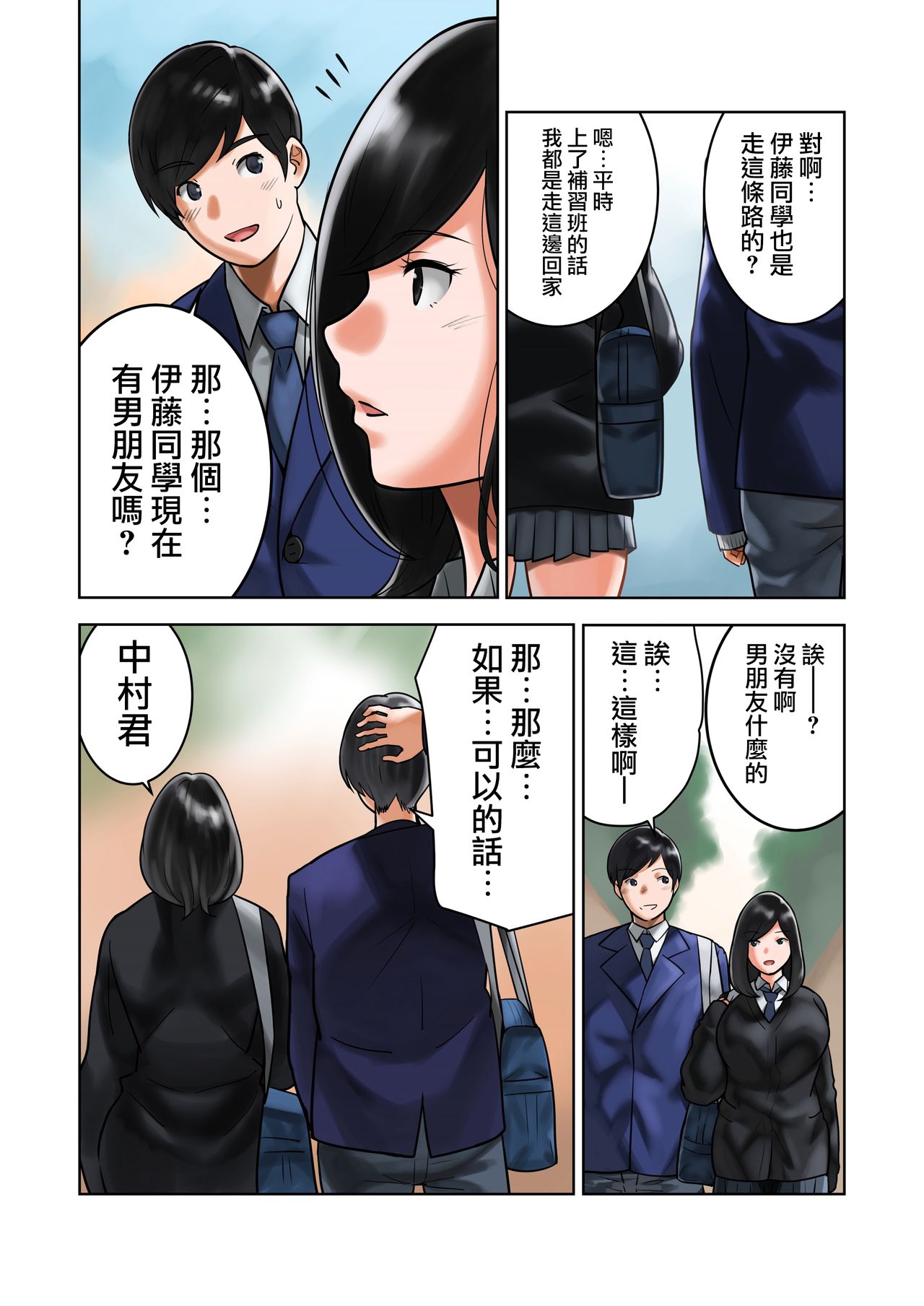 [MilkyBox (Qoopie)] Wakeari na Kanojo [Chinese] [無邪気漢化組] page 5 full
