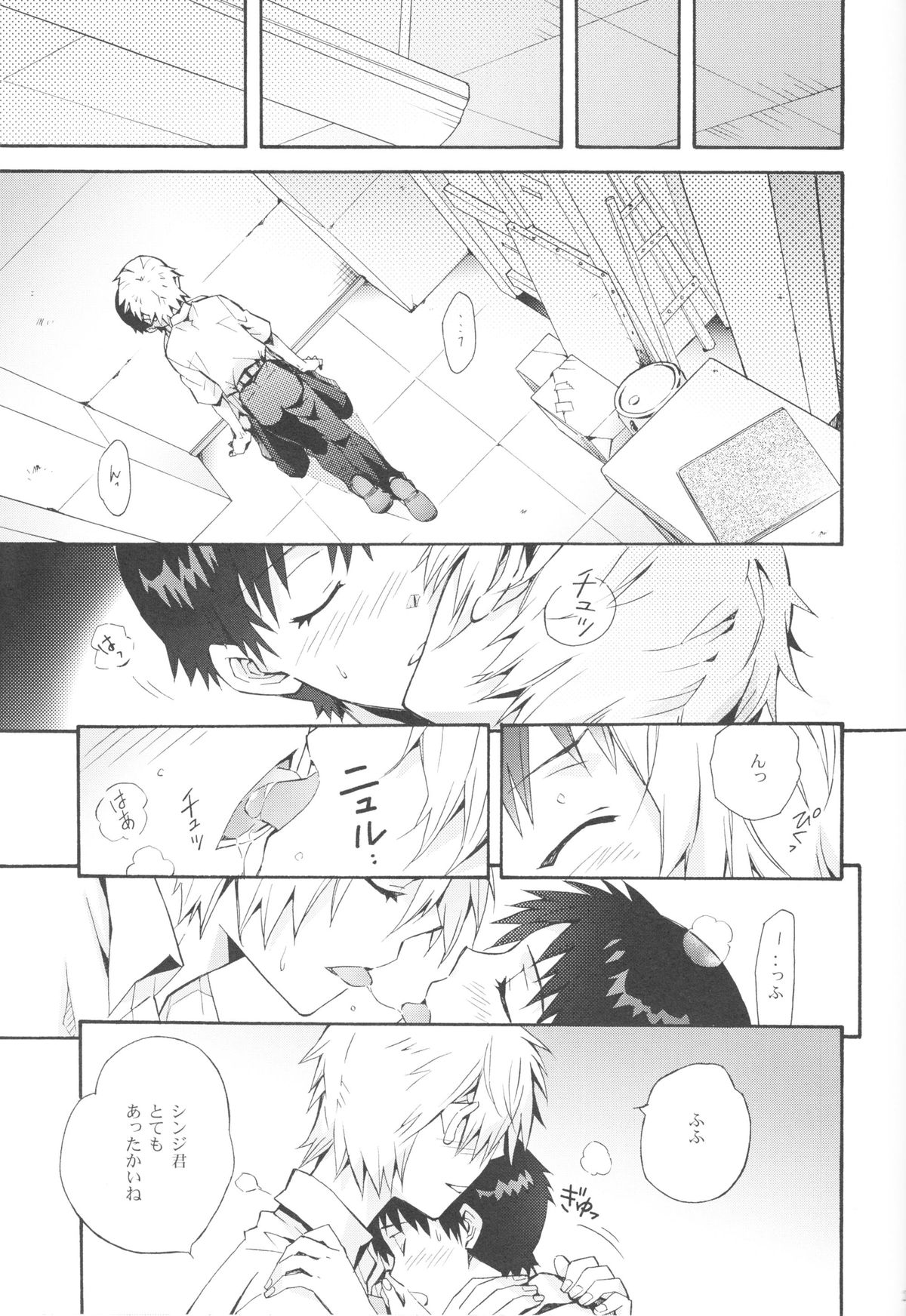 (C82) [YozorairoDrops (Yoko Mawatari)] Sketch (Neon Genesis Evangelion) page 26 full