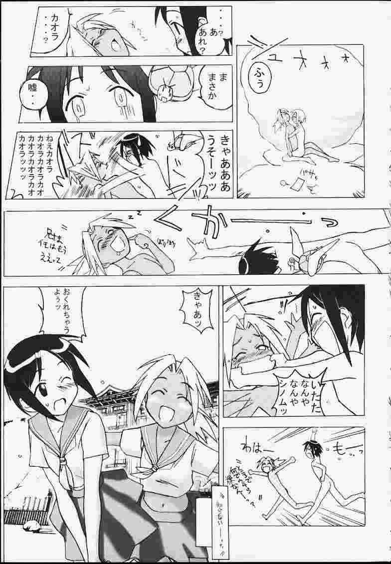 (C59) [PHAM! (Miyanose You)] Heart Captor Shinobu (Love Hina) page 26 full