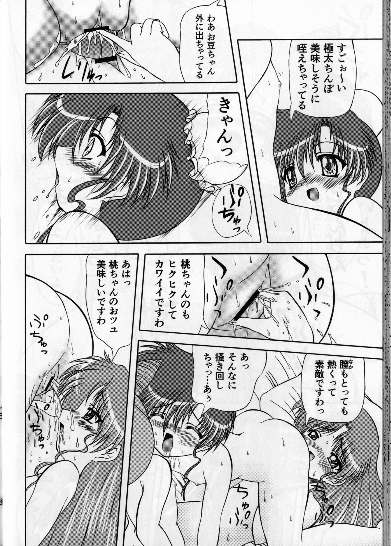 (C84) [COUNTER ATTACK (Gyakushuu Takeshi)] Pink Sugar 20th Anniversary Special (Bishoujo Senshi Sailor Moon) page 38 full