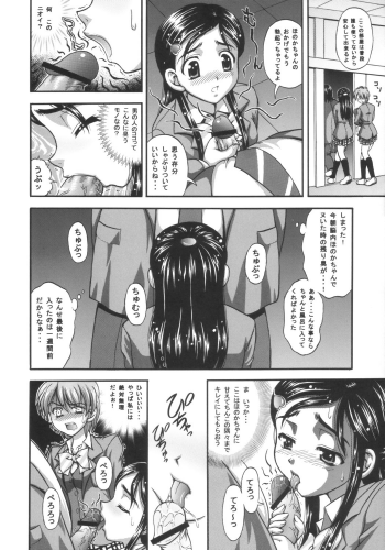 (C66) [Kuroyuki (Kakyouin Chiroru)] Milk Hunters 1 (Futari wa Precure) - page 15