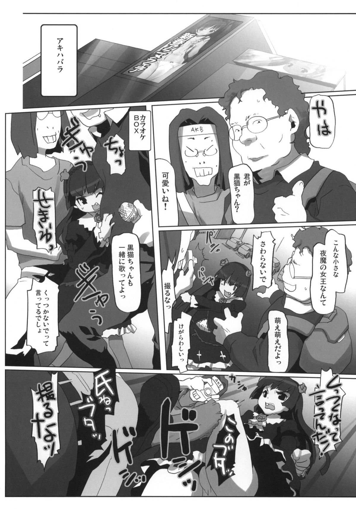 (C79) [Kacchuu Musume (Io Takuya)] Ura Neko (Ore no Imouto ga Konna ni Kawaii Wake ga Nai) page 30 full