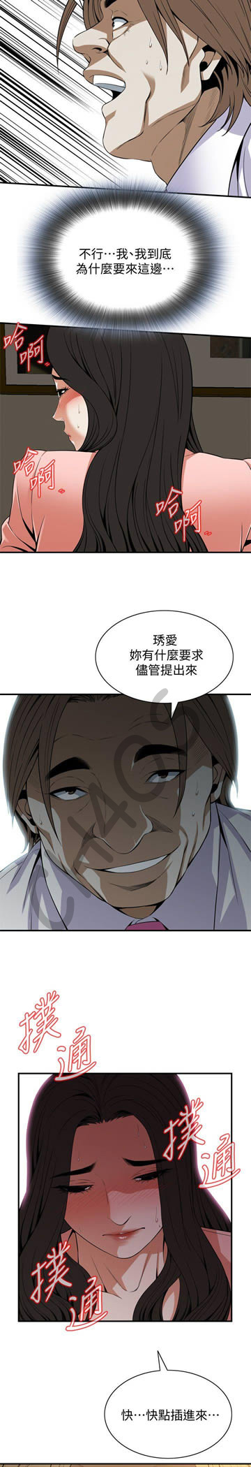 偷窥 123 page 25 full