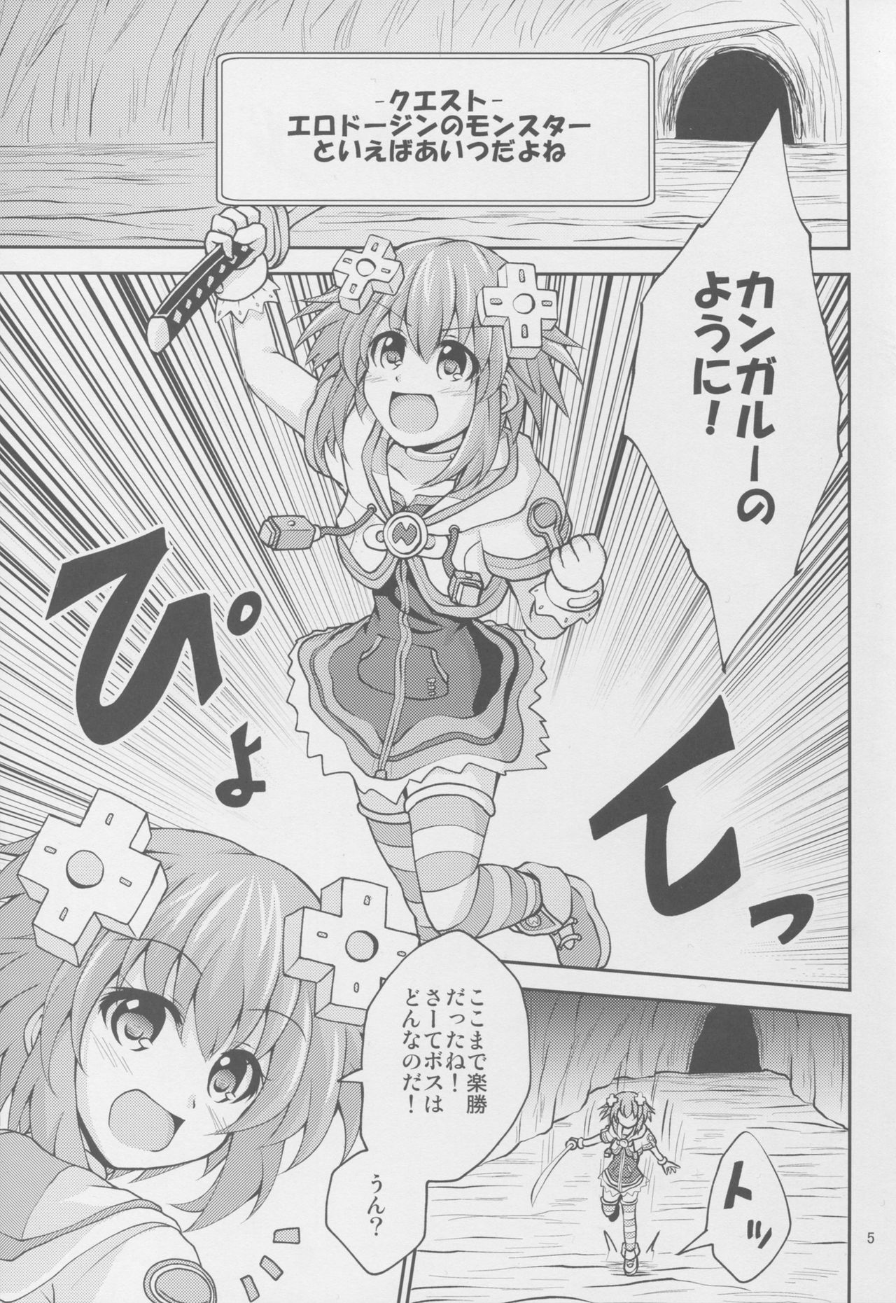 (C91) [Satellite na Spark (Cross)] Purple Heart-sama ga Hitasura Chikubi o Ijirareru Hon (Hyperdimension Neptunia) page 5 full