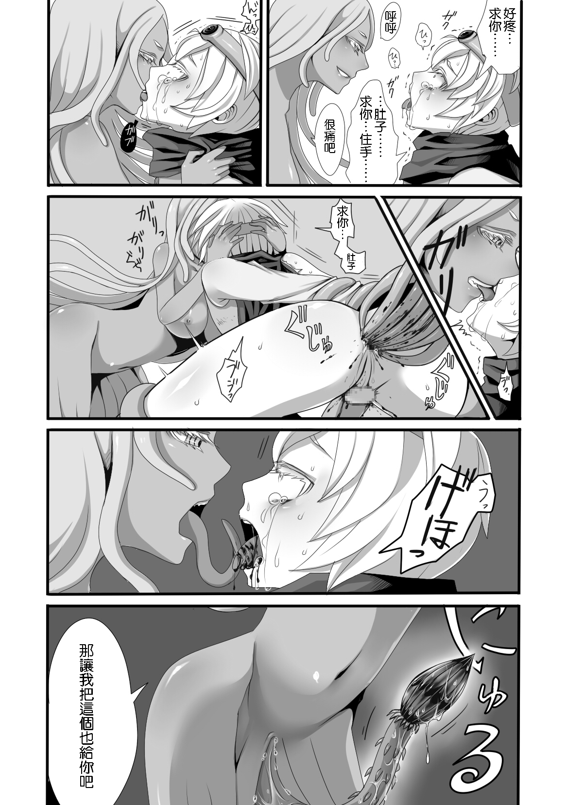 [Iwanakaya (Sansyouo)] Shokushu to Yuusha to Mahoutsukai [Chinese] [沒有漢化] page 12 full