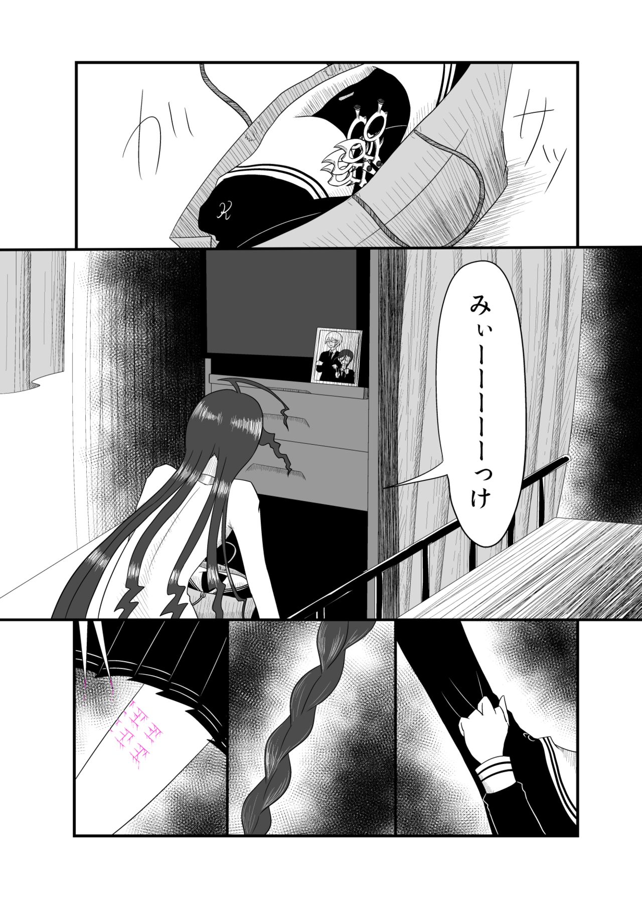 [Gom-sei Usagi (Rami)] Real Billy Milligan Royale (Danganronpa) [Digital] page 17 full