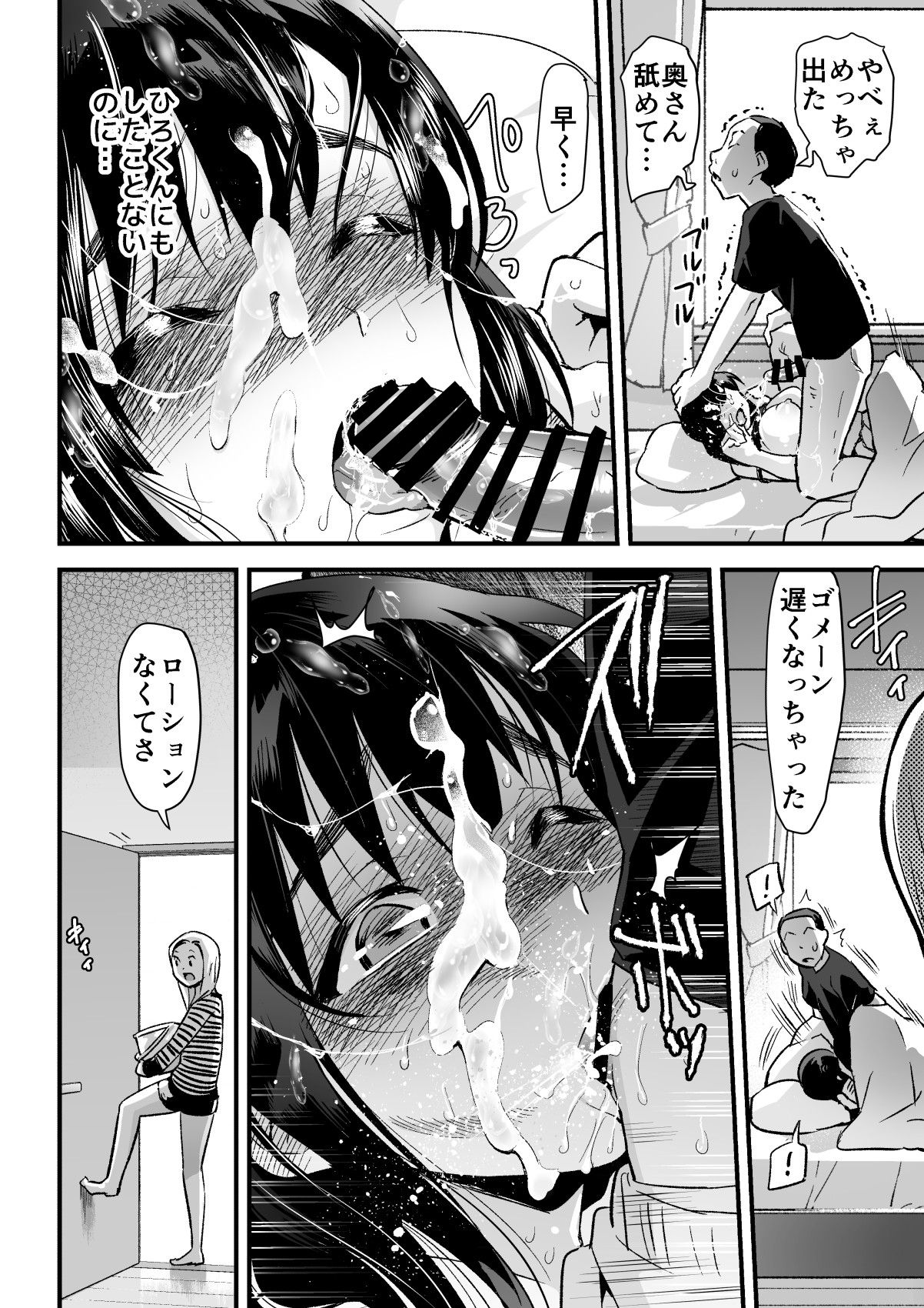 [OTOREKO (Toilet Komoru)] Hitozuma Netori Surprise ~Danna no Me no Mae de Chitsunai Shasei~ [Digital] page 17 full